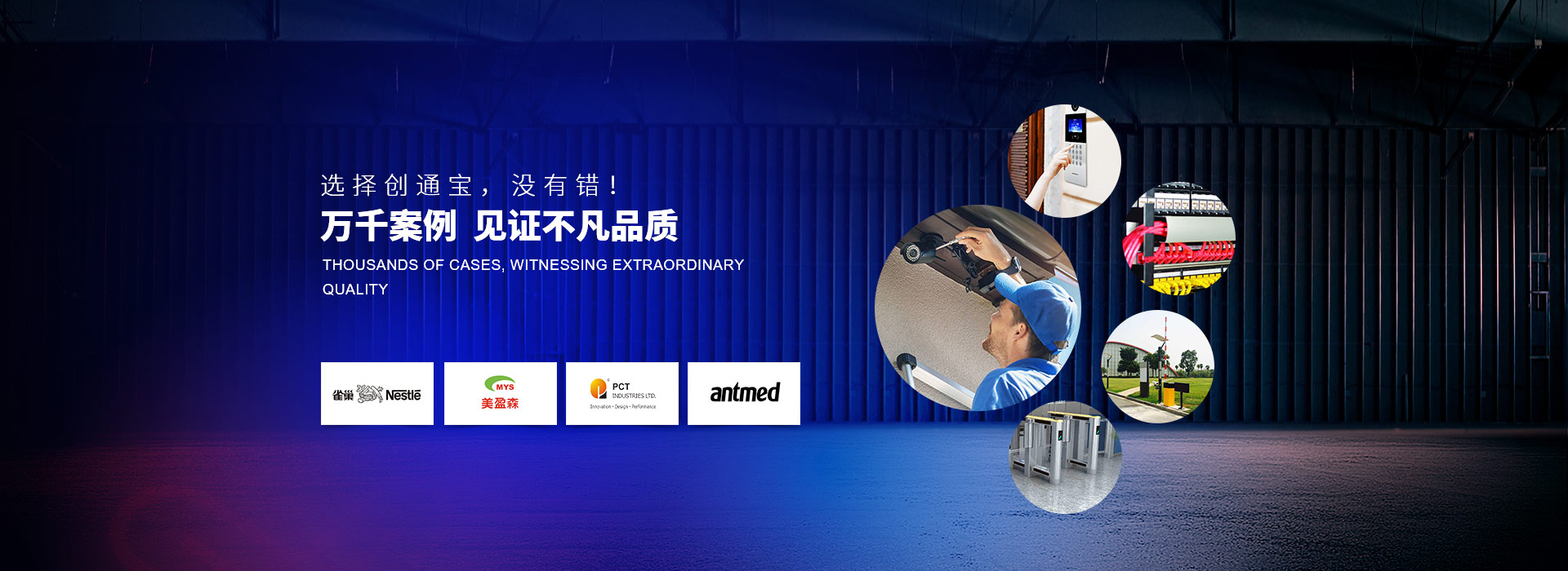 樓宇對講系統案例